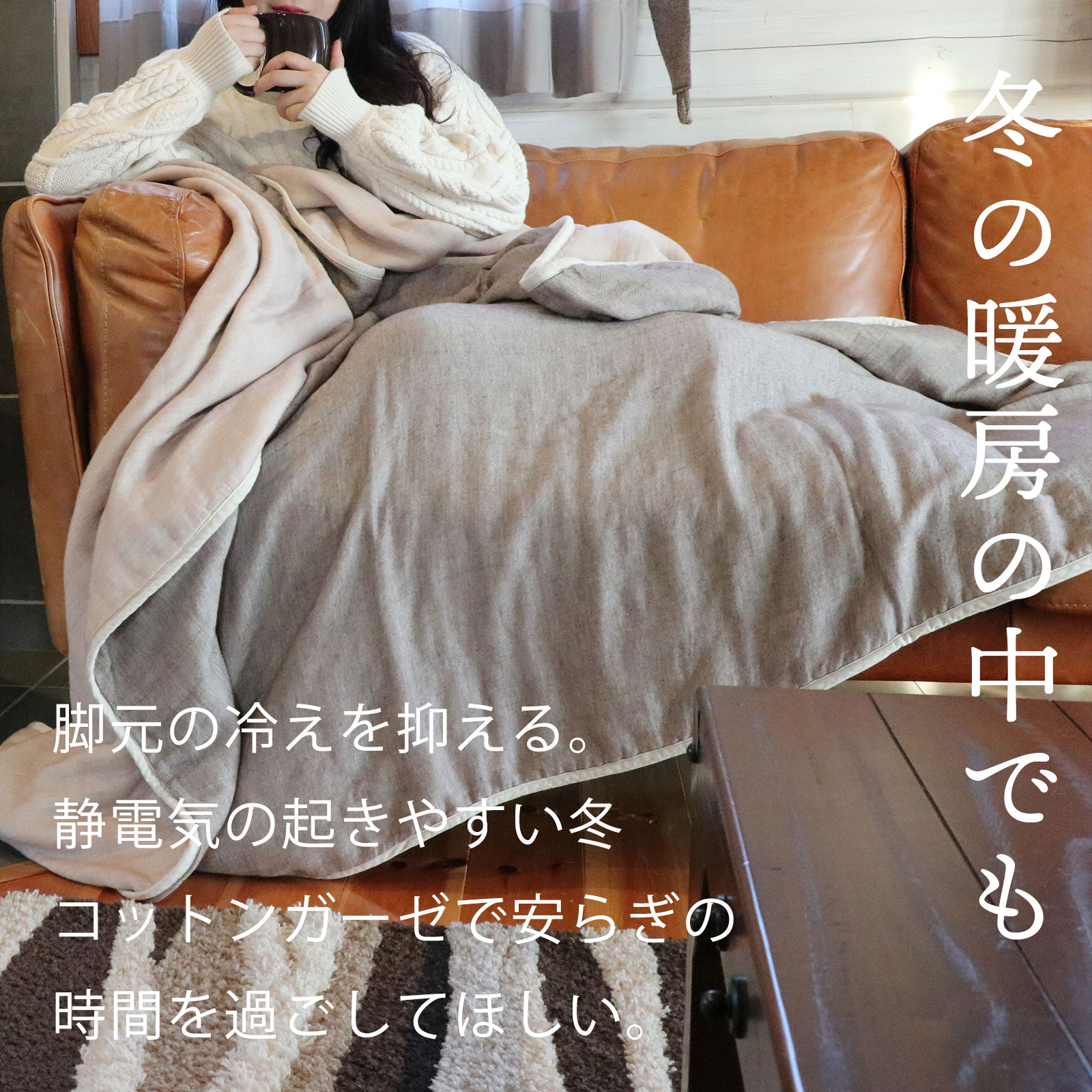 OMUTI ガーゼケット