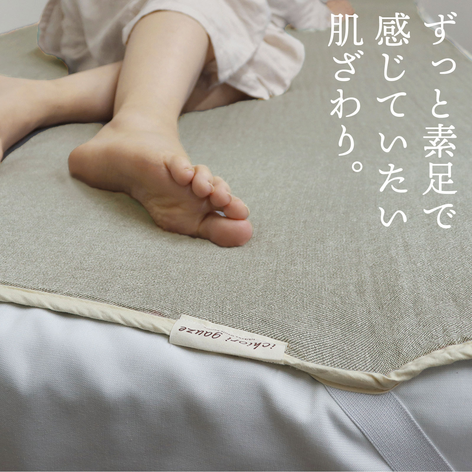 4重織りガーゼ敷きパッド