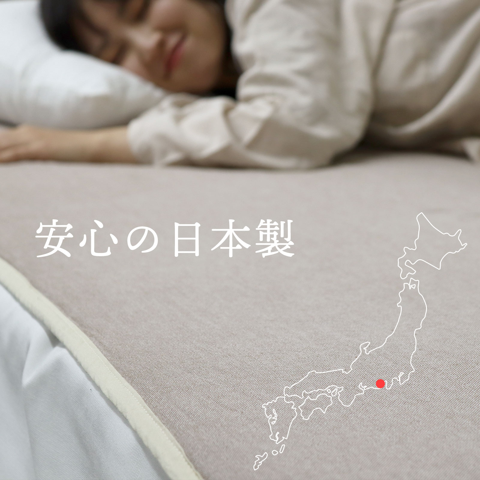 4重織りガーゼ敷きパッド