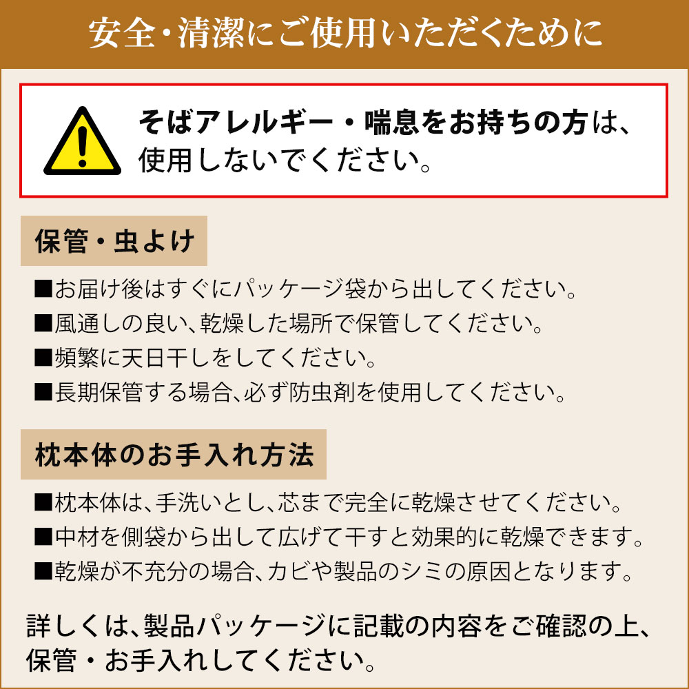 ご使用前の重要事項