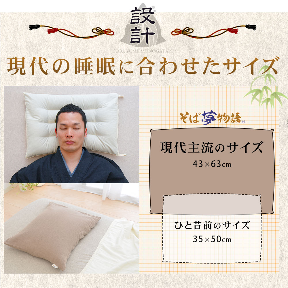 現代の睡眠に合わせたサイズ