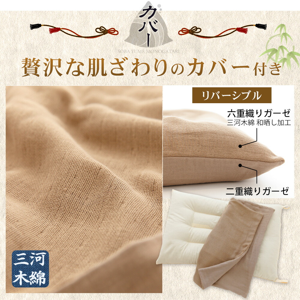 贅沢な肌ざわりのカバー