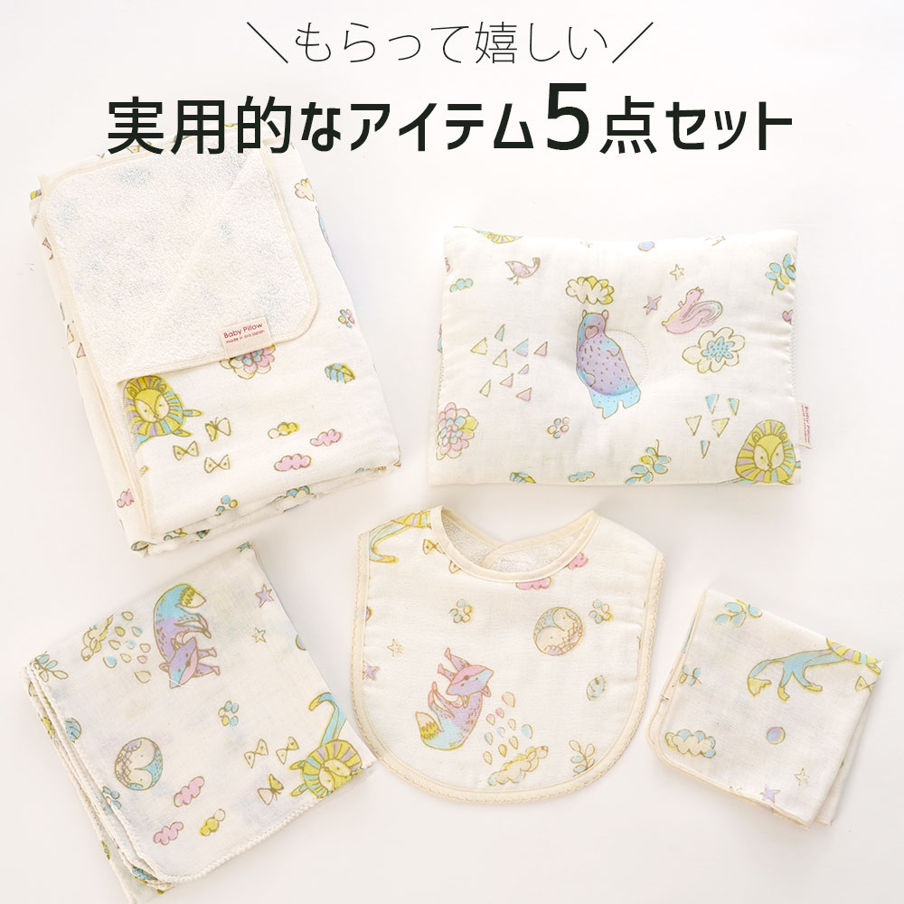 Baby Pillow Zzzooギフトセット