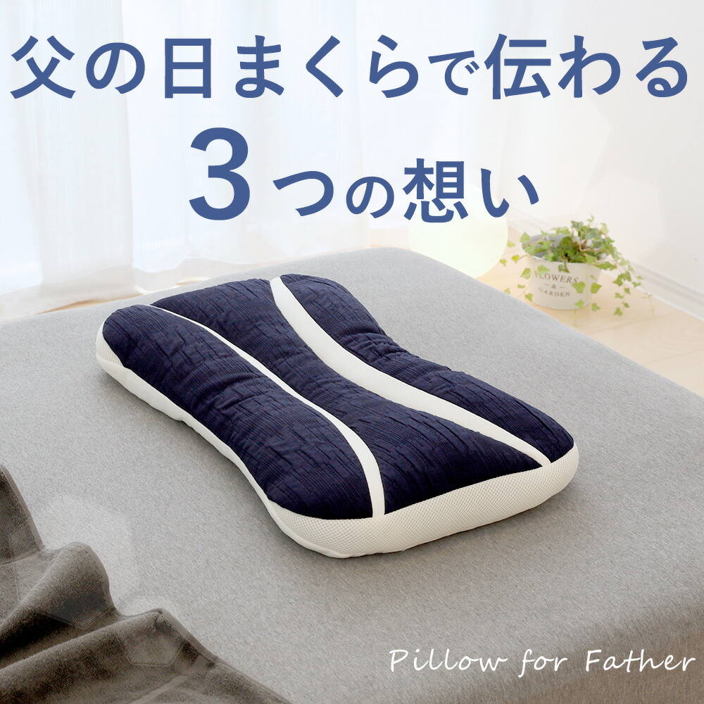 父の日まくらで伝わる3つの想い