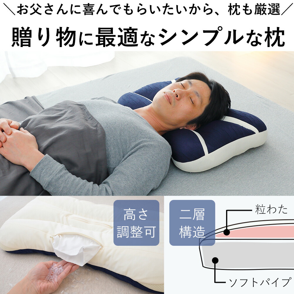 贈り物に最適 シンプルでスタンダートな枕