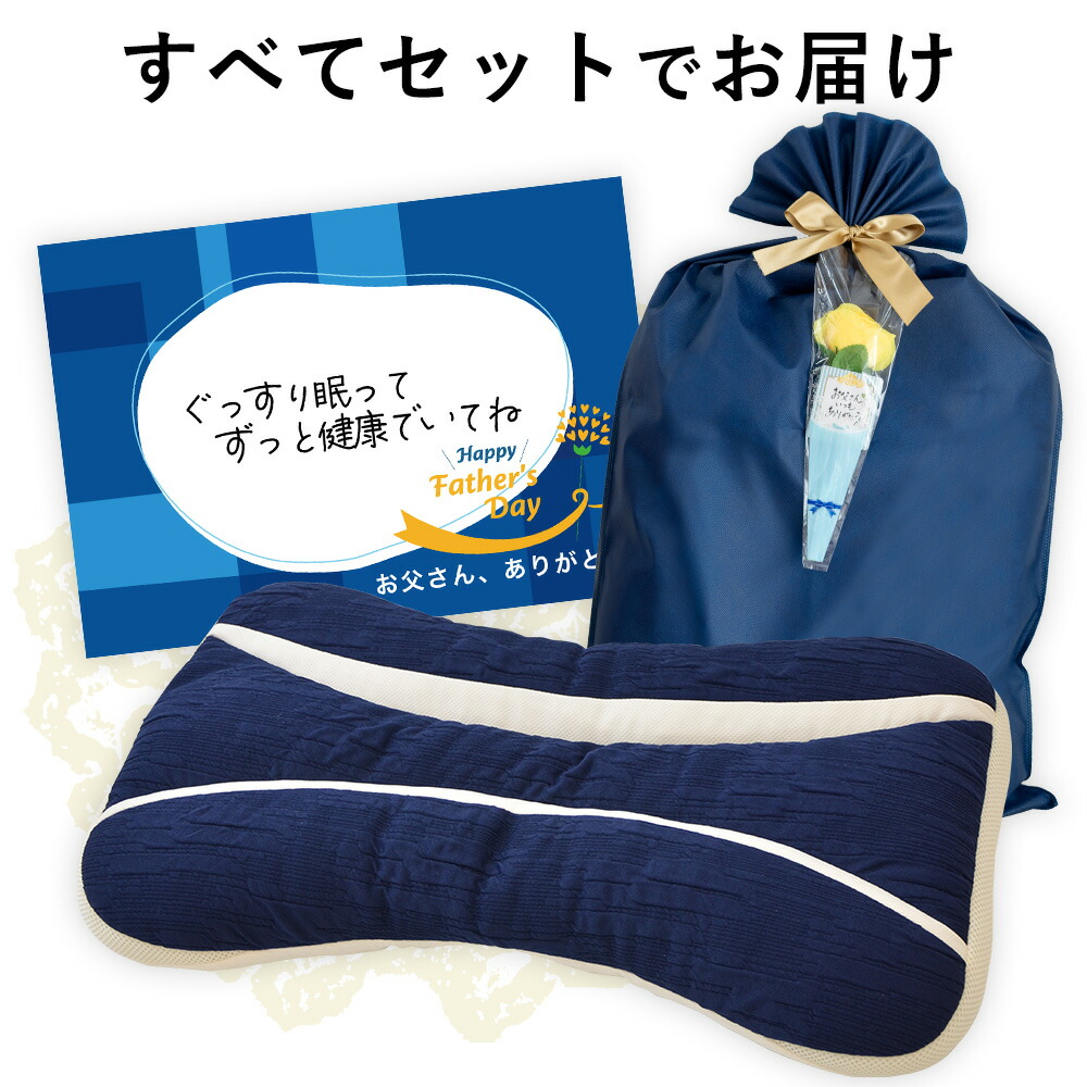 すべてセットでお届け