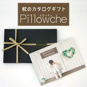 Pillowche（ピローチェ）