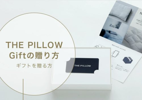 THE PILLOW Gift