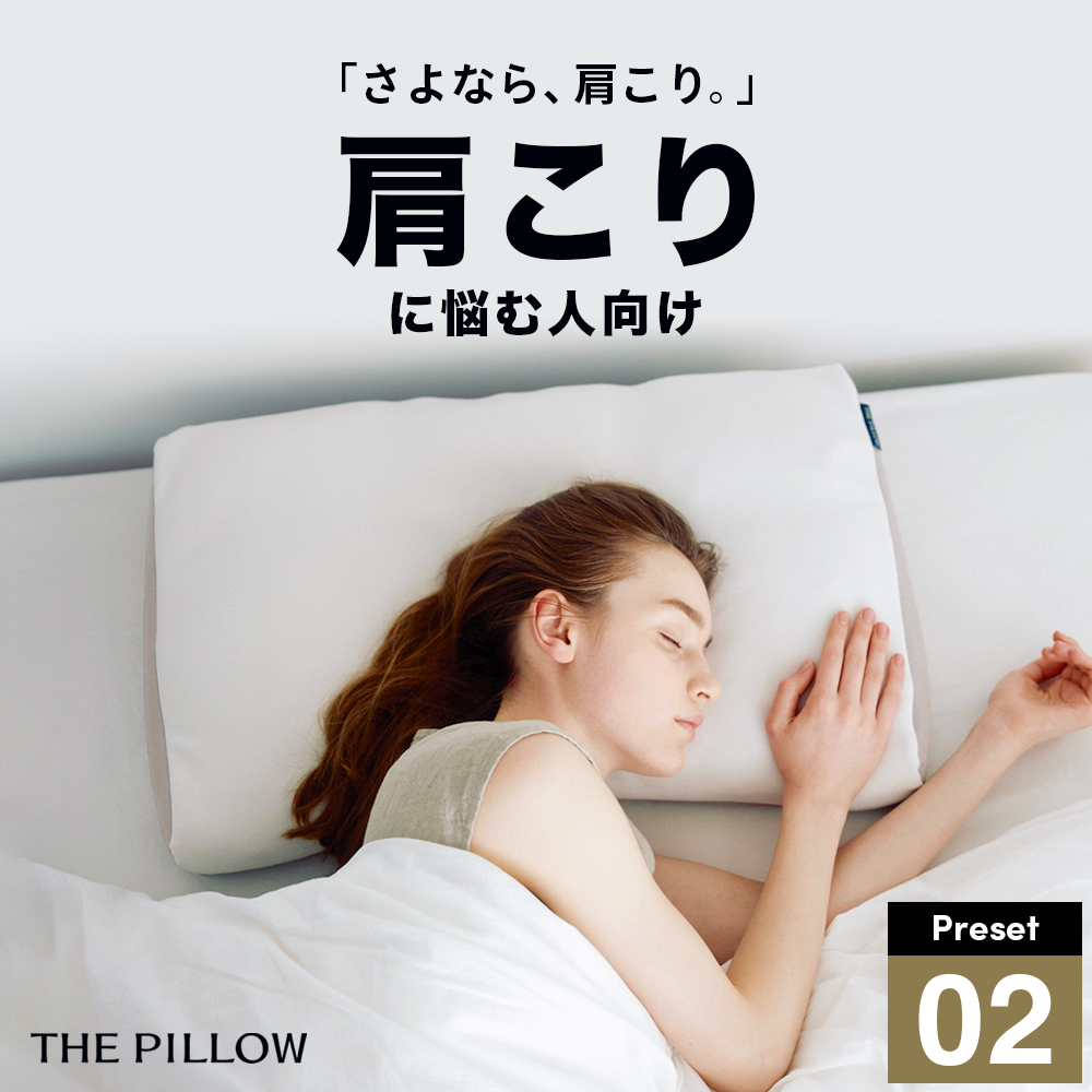 THE PILLOW Preset