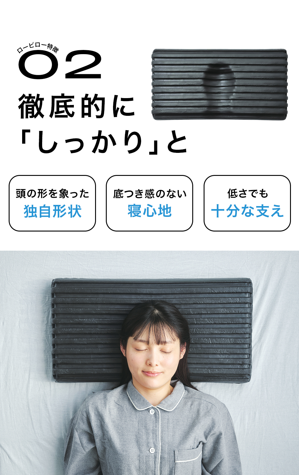 Low PilLow