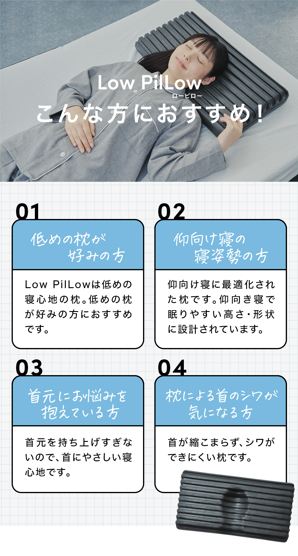 Low PilLow