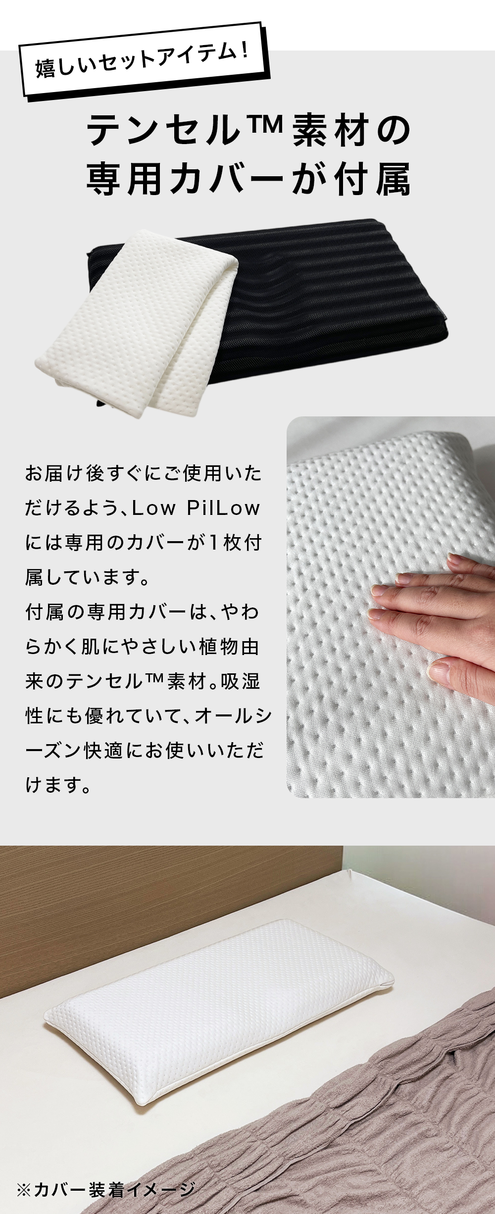 Low PilLow