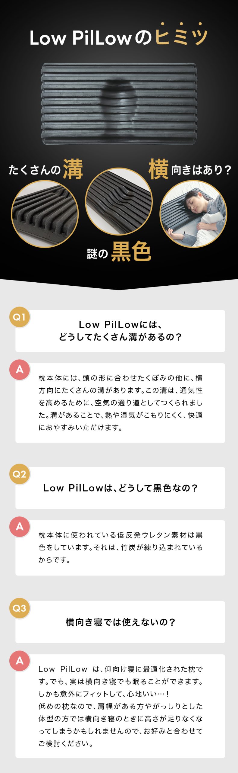 Low PilLow