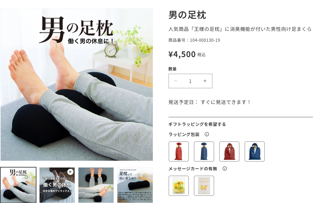 父の日キャンペーン特集